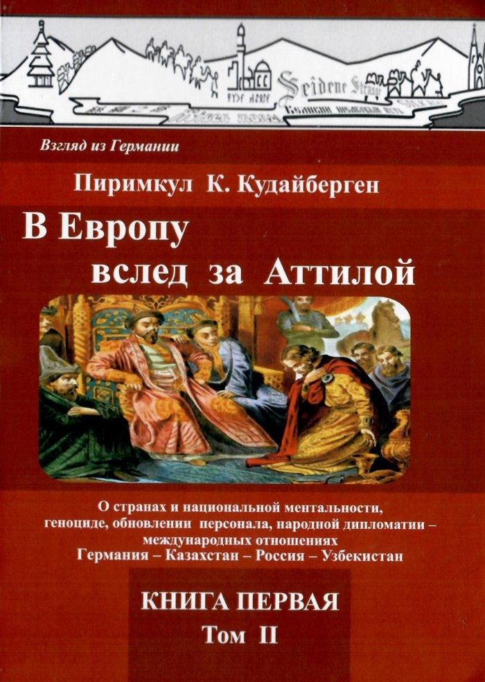 «Внешняя политика Республики Казахстан: очерки»